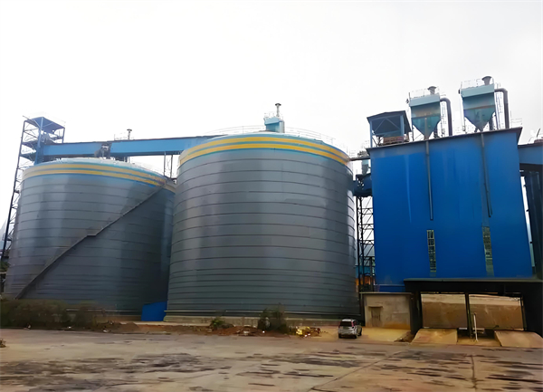 靖宇球团钢板仓